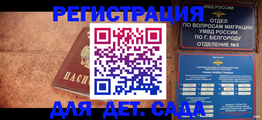 регистрация для школы в Ставрополе