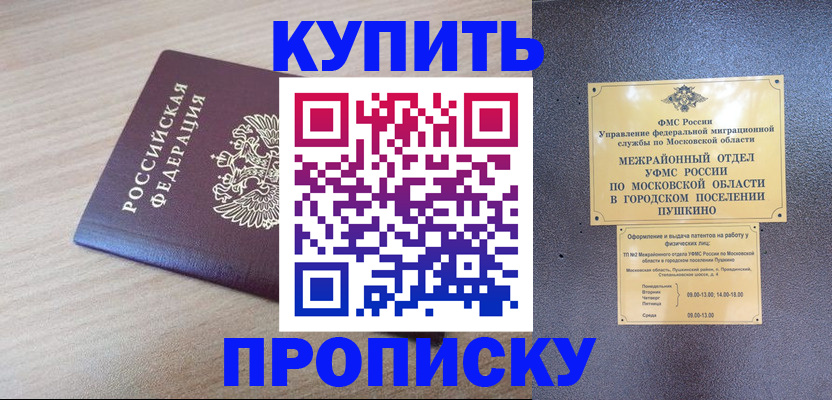 временная регистрация для всех в Ставрополе
