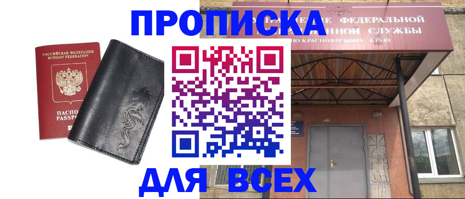 прописка иностранных граждан в Ставрополе