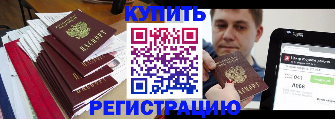 временная регистрация госуслуги в Ставрополе
